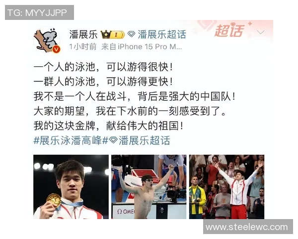游泳明星突破极限 打破纪录背后的坚持与梦想